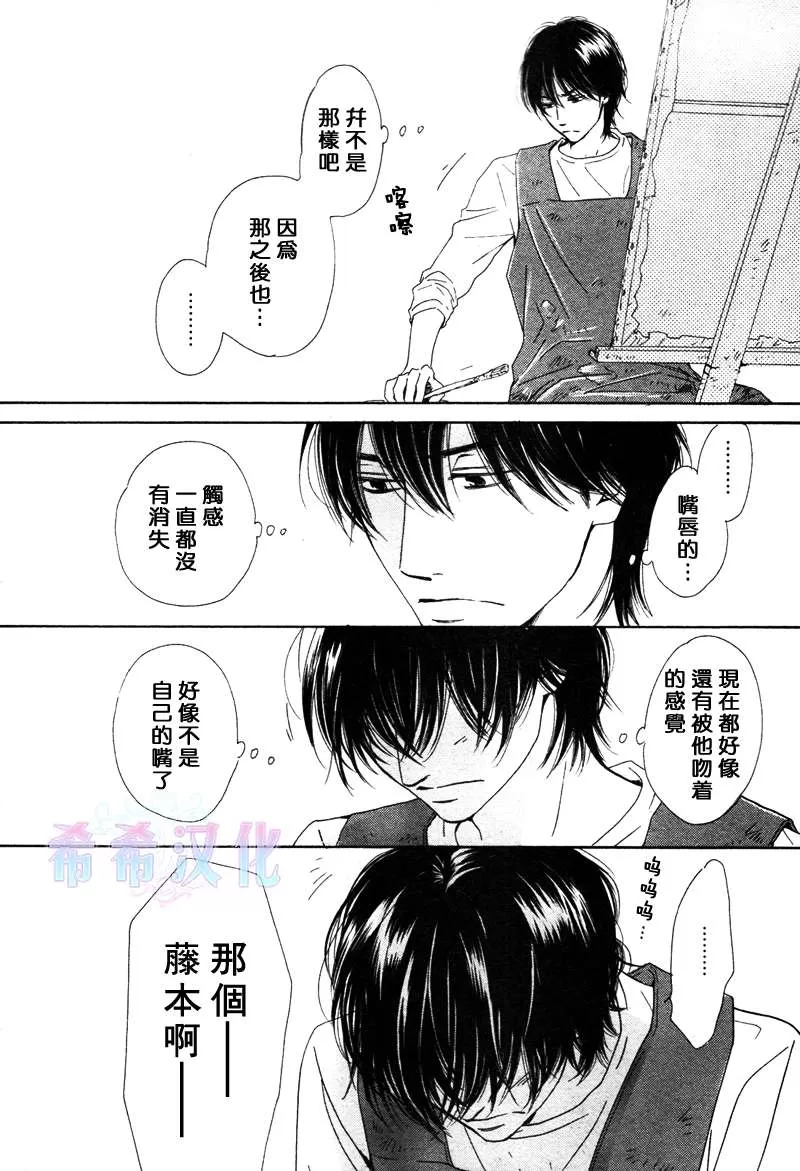 《不知花开否》漫画最新章节 第17话 免费下拉式在线观看章节第【14】张图片