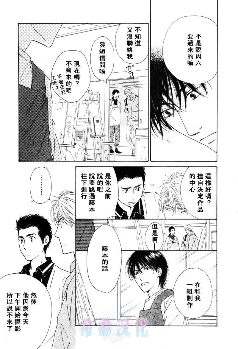 《不知花开否》漫画最新章节 第17话 免费下拉式在线观看章节第【15】张图片