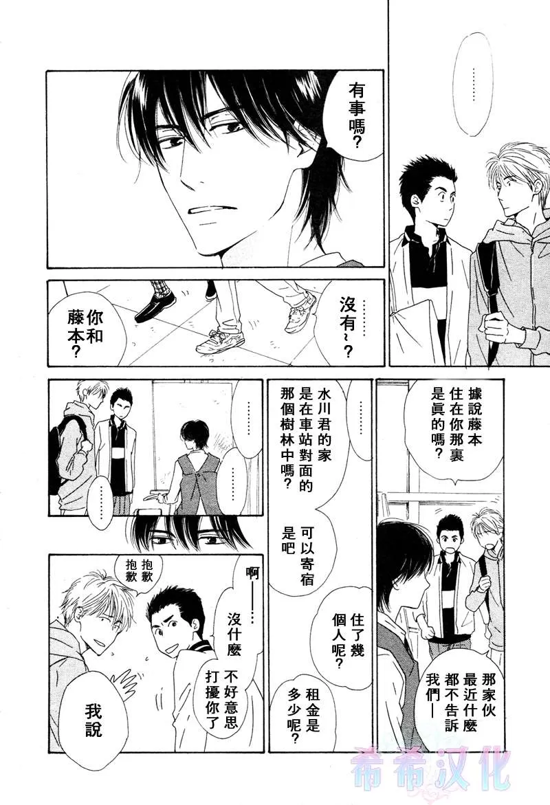 《不知花开否》漫画最新章节 第17话 免费下拉式在线观看章节第【16】张图片