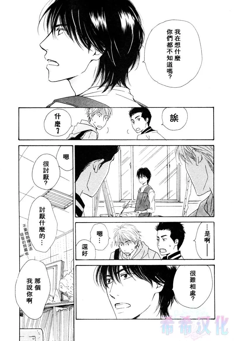 《不知花开否》漫画最新章节 第17话 免费下拉式在线观看章节第【17】张图片