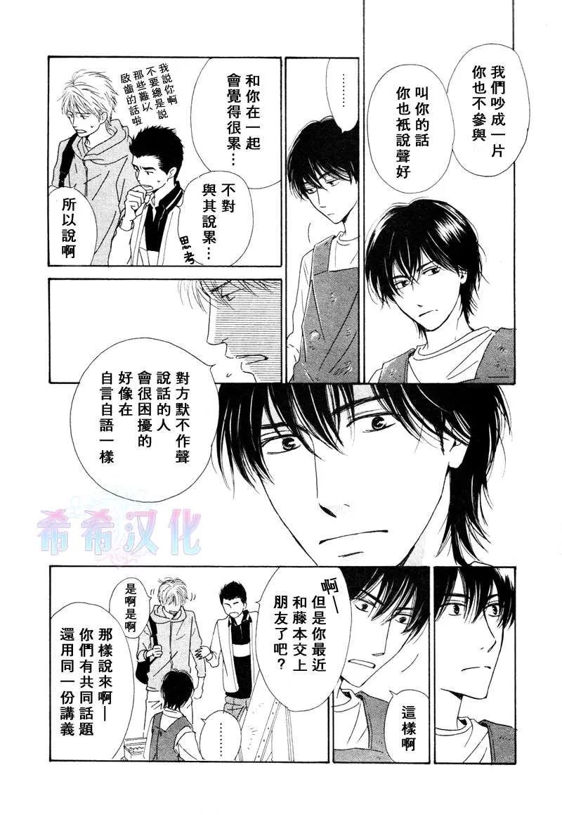 《不知花开否》漫画最新章节 第17话 免费下拉式在线观看章节第【18】张图片