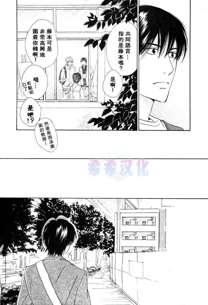 《不知花开否》漫画最新章节 第17话 免费下拉式在线观看章节第【19】张图片