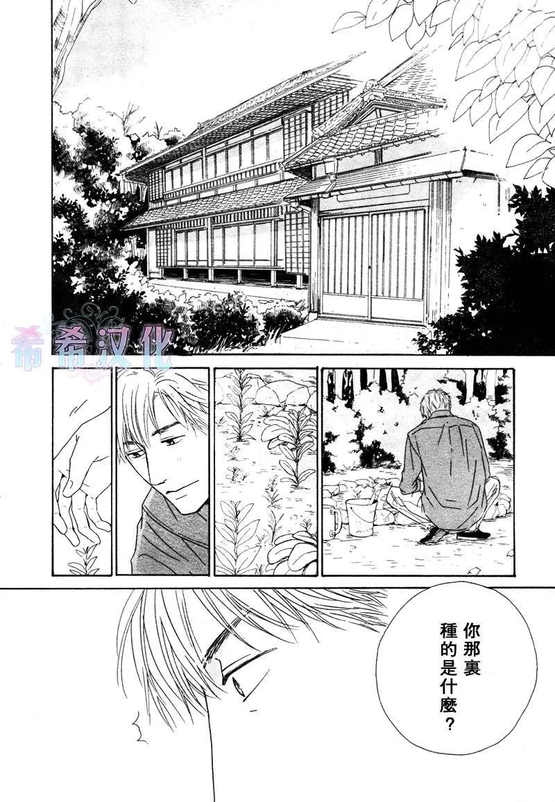 《不知花开否》漫画最新章节 第17话 免费下拉式在线观看章节第【2】张图片