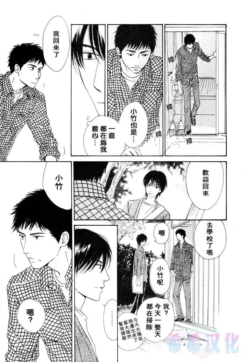 《不知花开否》漫画最新章节 第17话 免费下拉式在线观看章节第【21】张图片