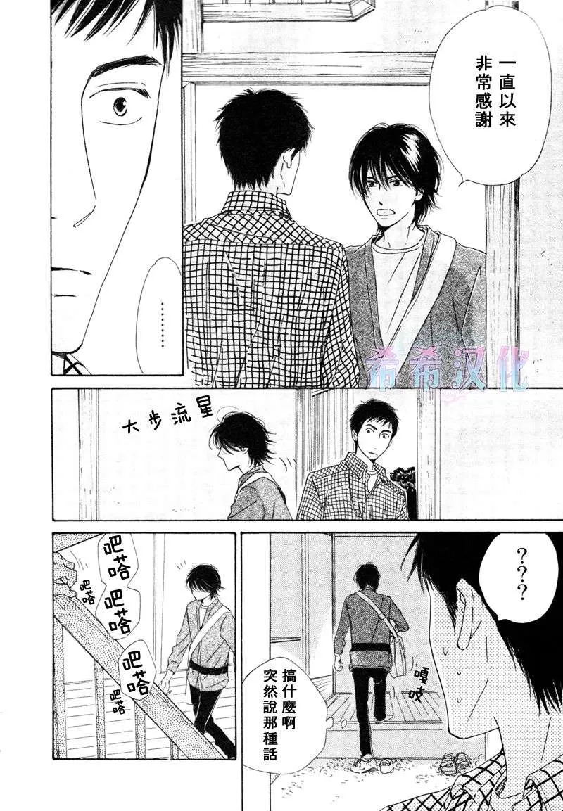 《不知花开否》漫画最新章节 第17话 免费下拉式在线观看章节第【22】张图片