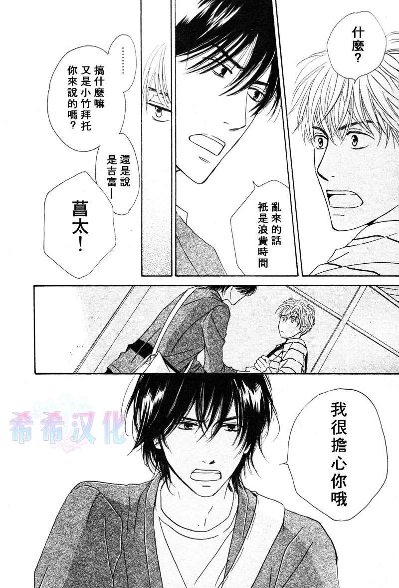 《不知花开否》漫画最新章节 第17话 免费下拉式在线观看章节第【24】张图片