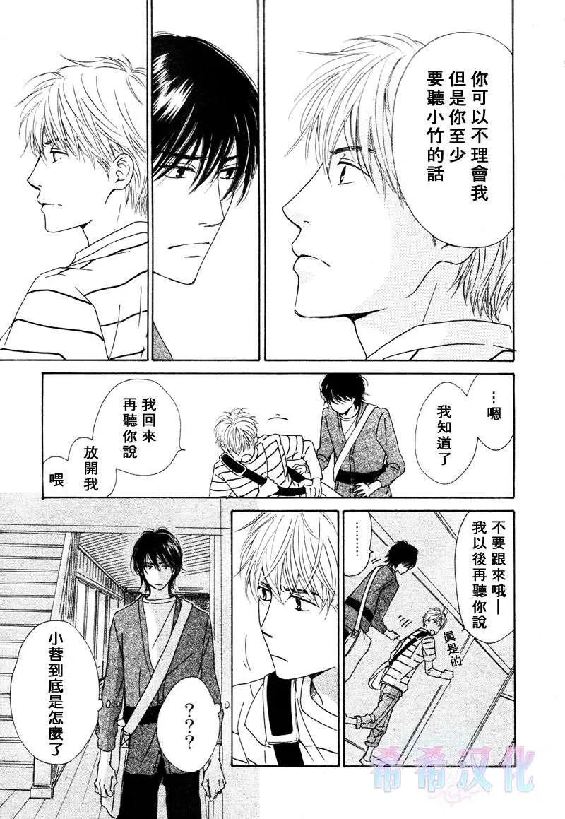 《不知花开否》漫画最新章节 第17话 免费下拉式在线观看章节第【25】张图片