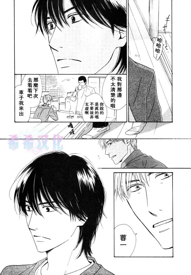 《不知花开否》漫画最新章节 第17话 免费下拉式在线观看章节第【27】张图片