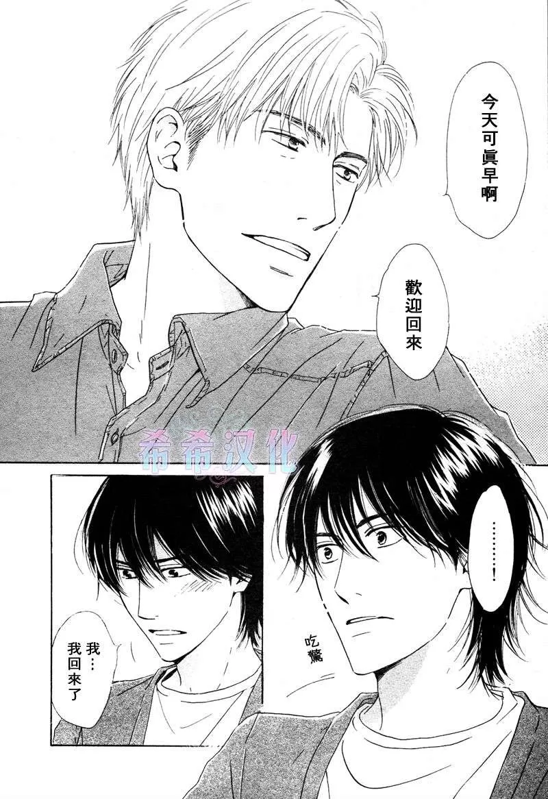 《不知花开否》漫画最新章节 第17话 免费下拉式在线观看章节第【28】张图片