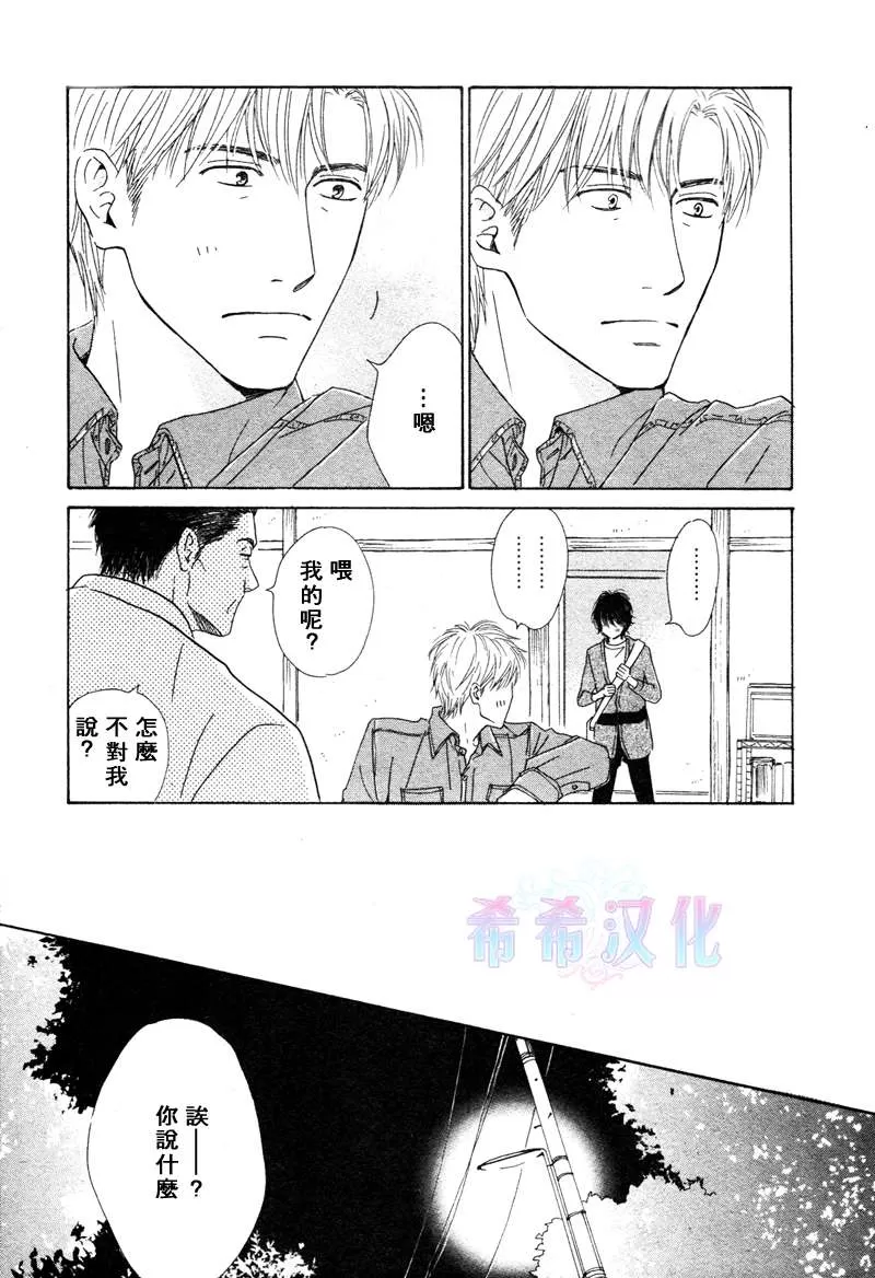 《不知花开否》漫画最新章节 第17话 免费下拉式在线观看章节第【29】张图片