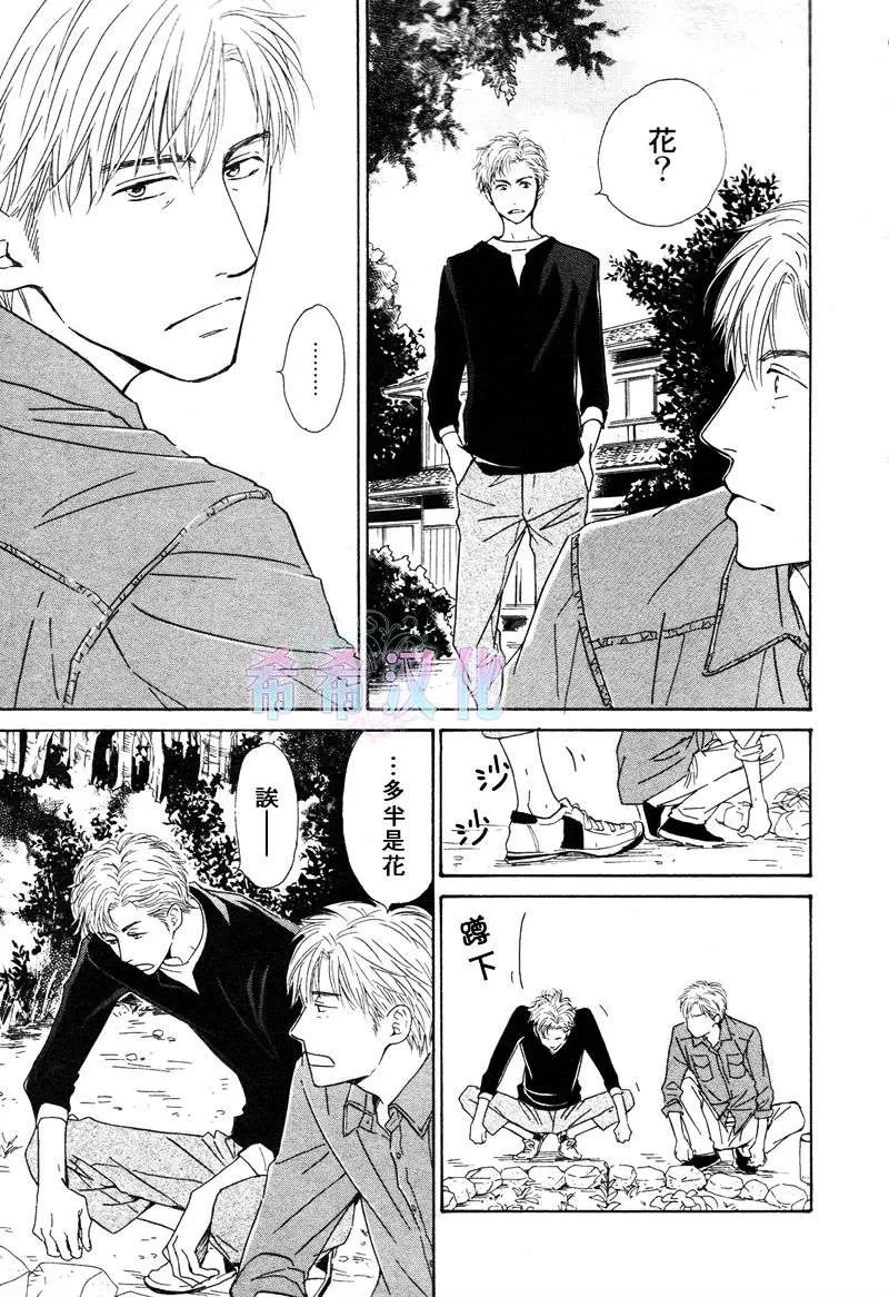 《不知花开否》漫画最新章节 第17话 免费下拉式在线观看章节第【3】张图片