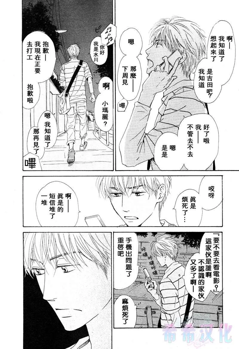 《不知花开否》漫画最新章节 第17话 免费下拉式在线观看章节第【30】张图片