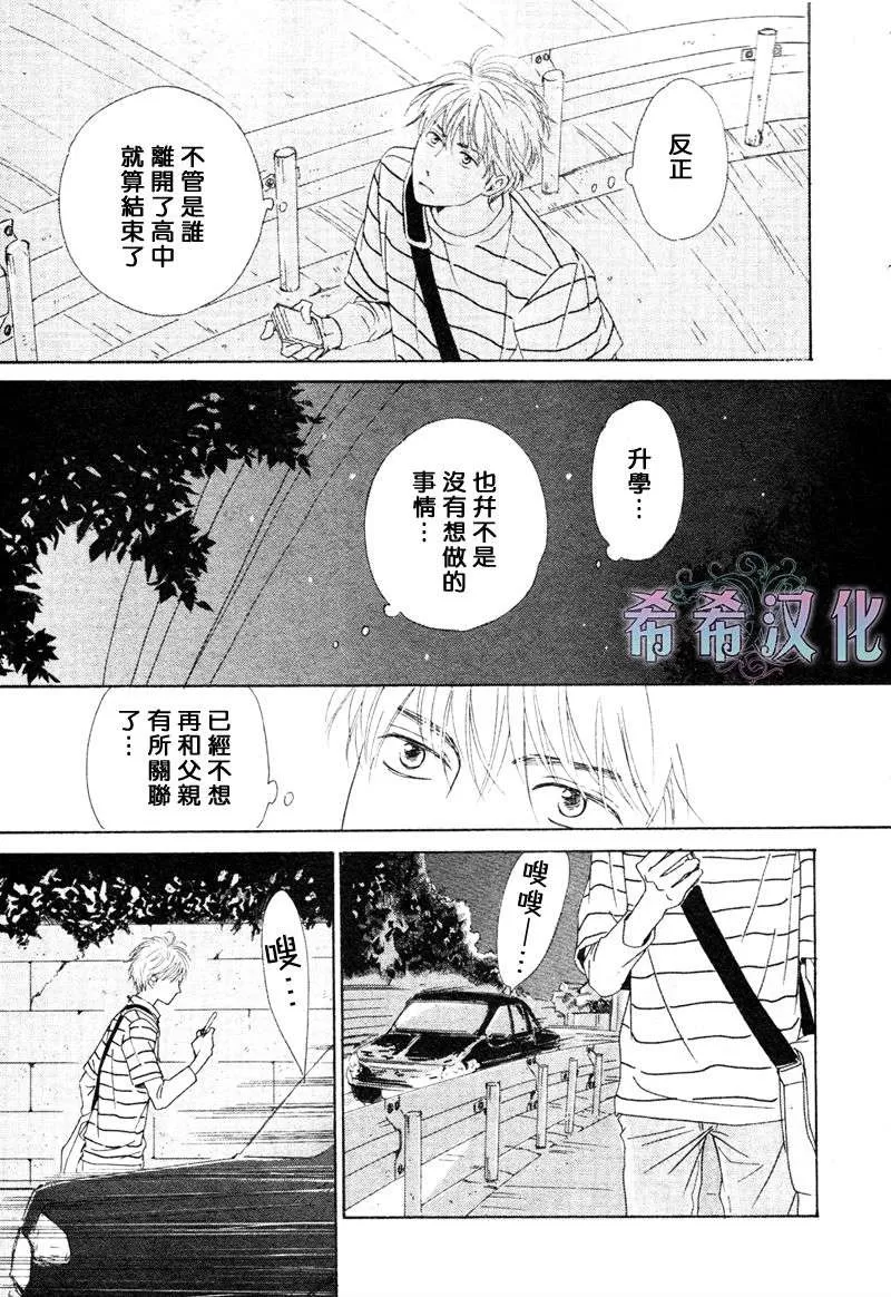 《不知花开否》漫画最新章节 第17话 免费下拉式在线观看章节第【31】张图片