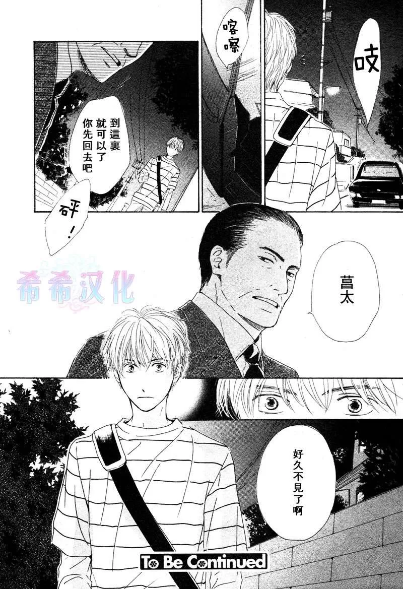 《不知花开否》漫画最新章节 第17话 免费下拉式在线观看章节第【32】张图片