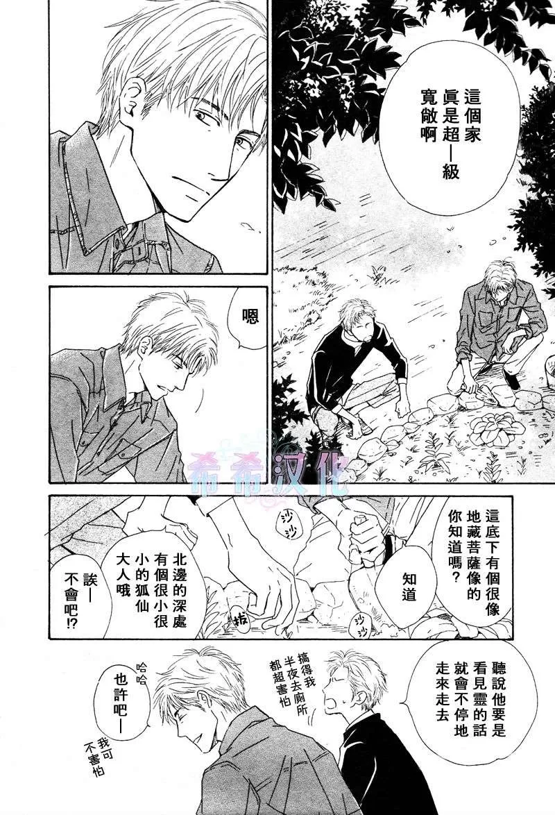 《不知花开否》漫画最新章节 第17话 免费下拉式在线观看章节第【6】张图片