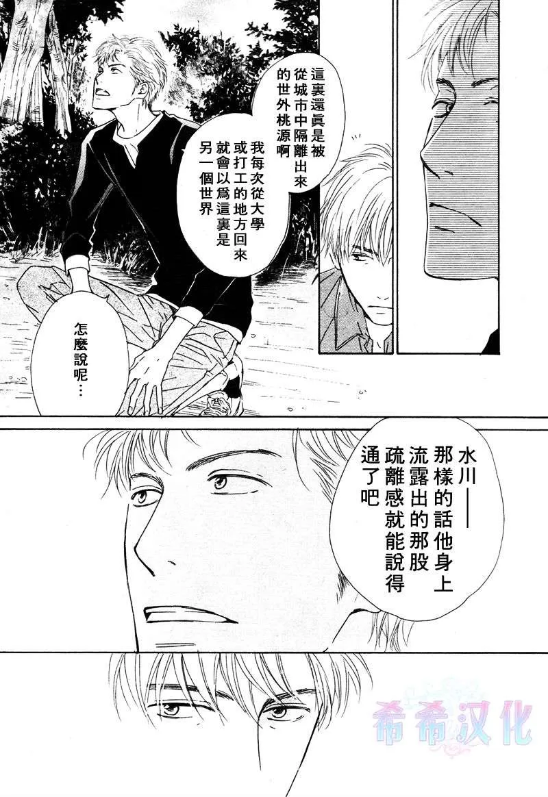 《不知花开否》漫画最新章节 第17话 免费下拉式在线观看章节第【7】张图片