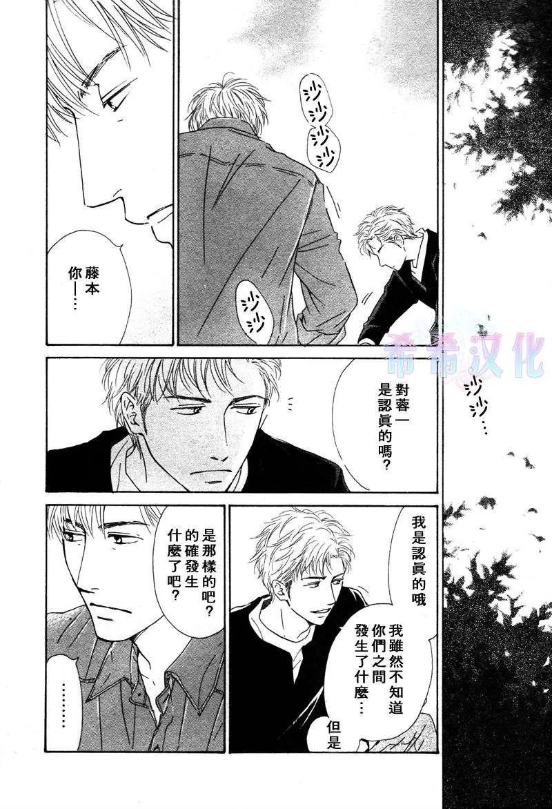 《不知花开否》漫画最新章节 第17话 免费下拉式在线观看章节第【8】张图片