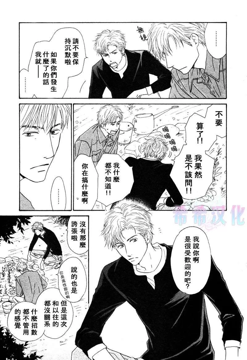 《不知花开否》漫画最新章节 第17话 免费下拉式在线观看章节第【9】张图片