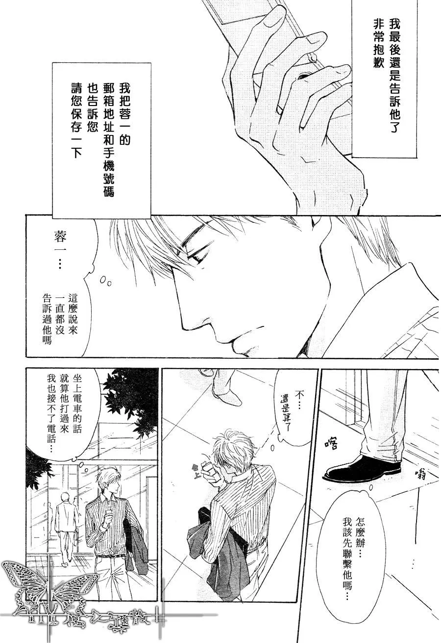 《不知花开否》漫画最新章节 第15话 免费下拉式在线观看章节第【11】张图片