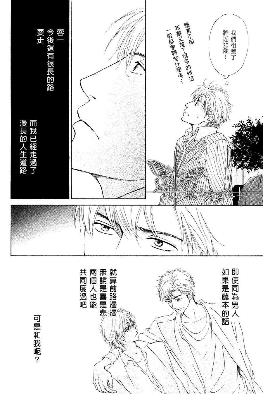 《不知花开否》漫画最新章节 第15话 免费下拉式在线观看章节第【13】张图片