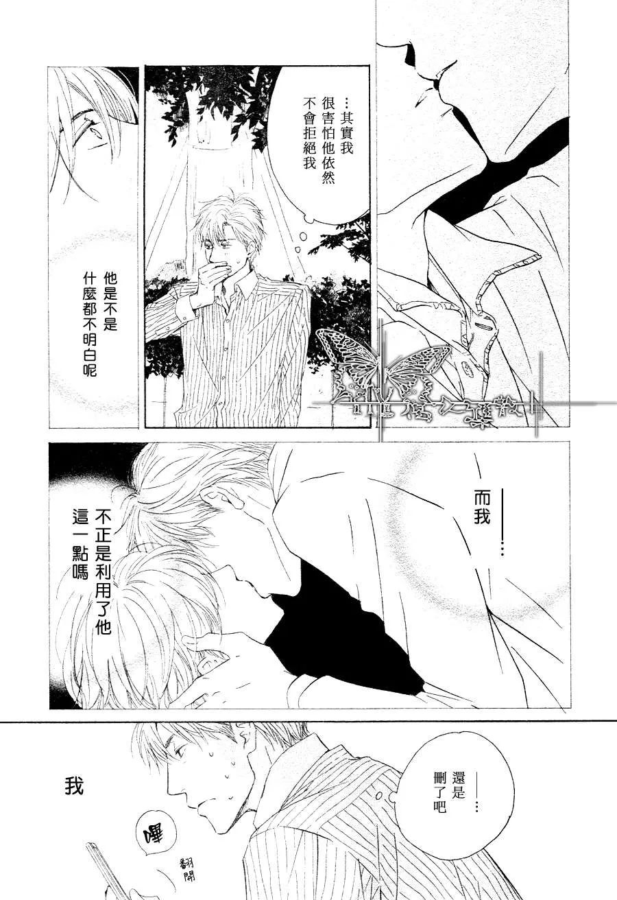 《不知花开否》漫画最新章节 第15话 免费下拉式在线观看章节第【14】张图片