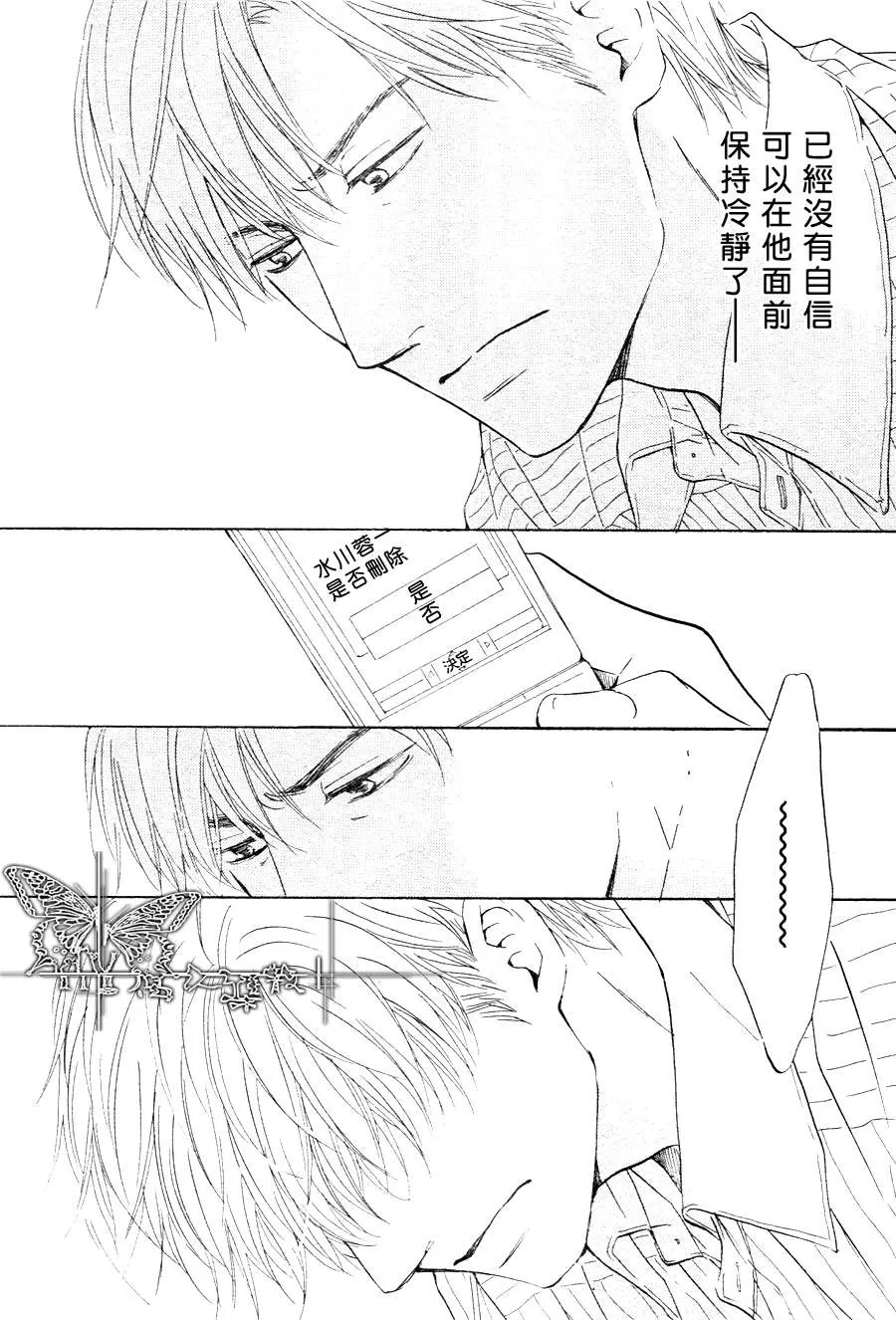 《不知花开否》漫画最新章节 第15话 免费下拉式在线观看章节第【15】张图片