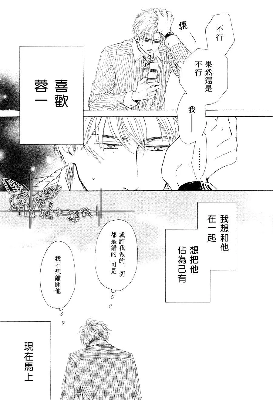 《不知花开否》漫画最新章节 第15话 免费下拉式在线观看章节第【16】张图片