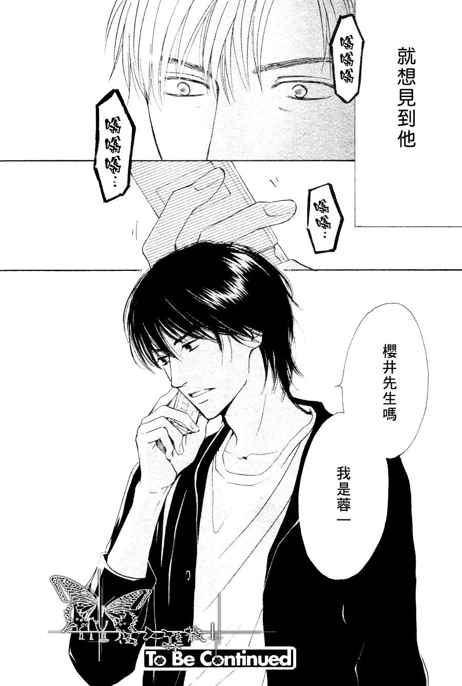 《不知花开否》漫画最新章节 第15话 免费下拉式在线观看章节第【17】张图片