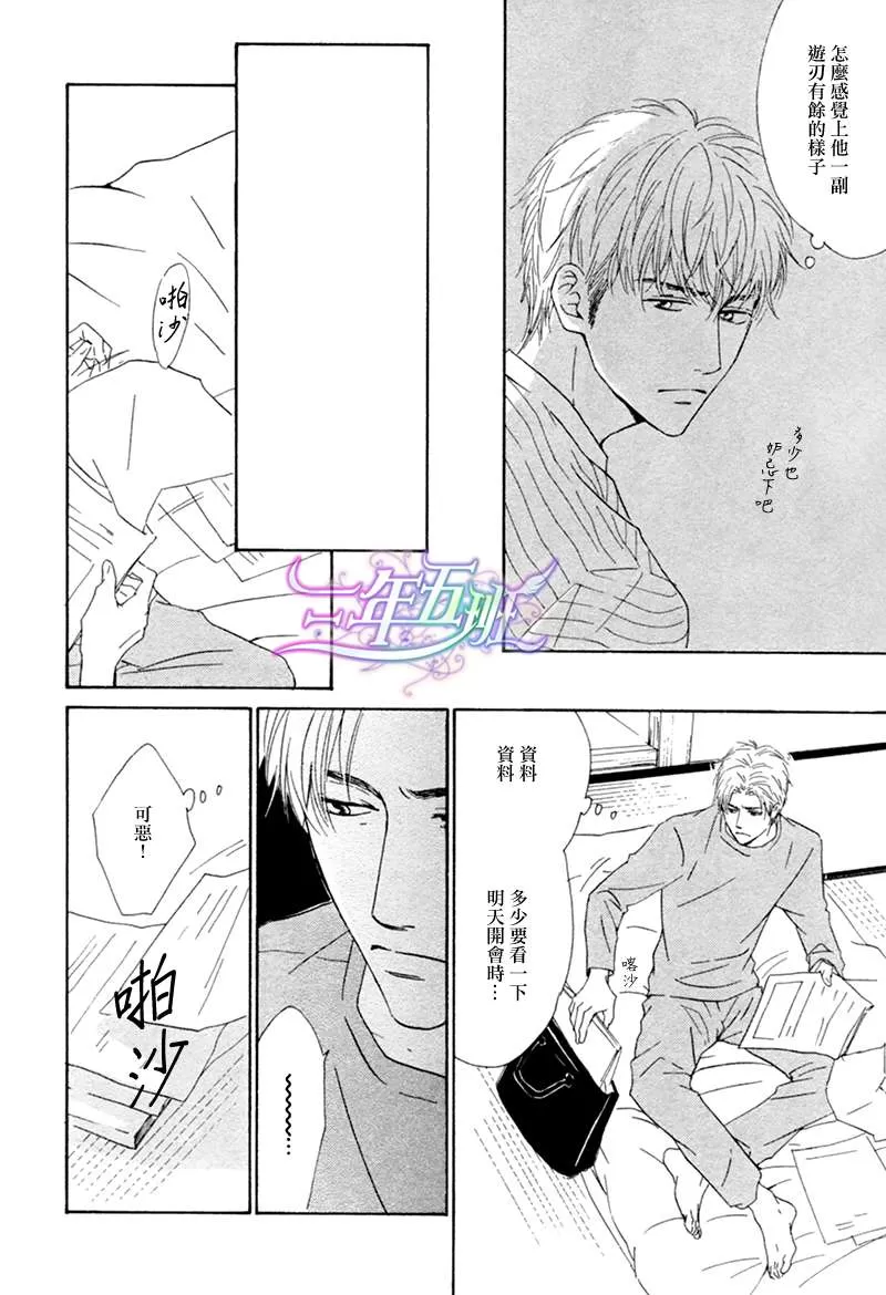 《不知花开否》漫画最新章节 第14话 免费下拉式在线观看章节第【12】张图片