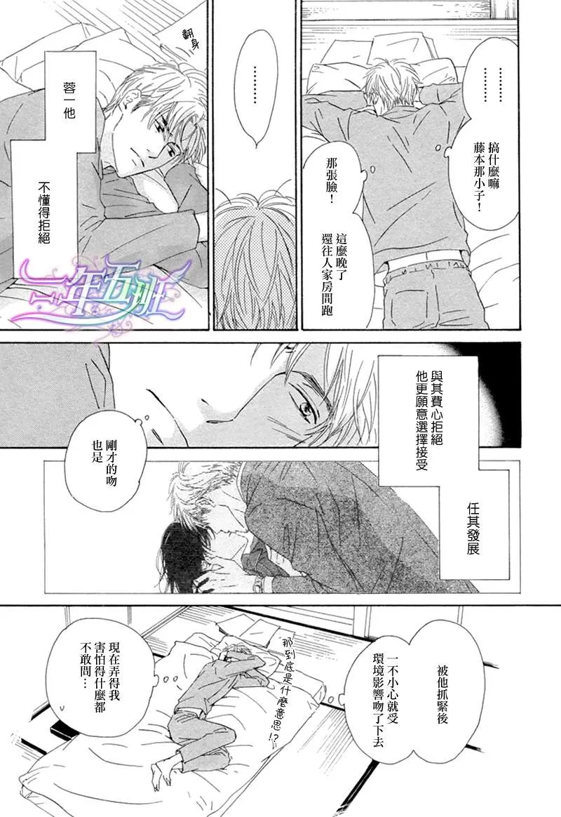 《不知花开否》漫画最新章节 第14话 免费下拉式在线观看章节第【13】张图片