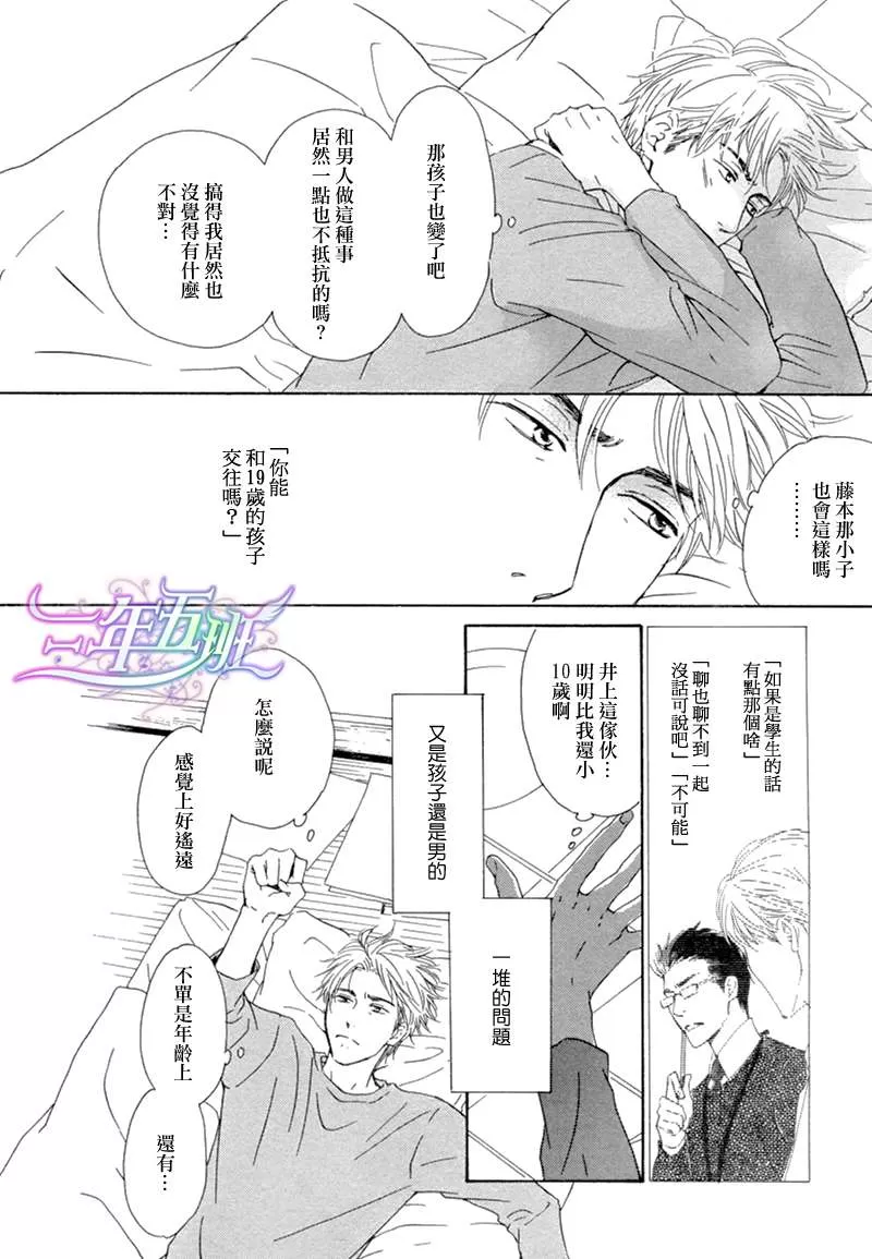 《不知花开否》漫画最新章节 第14话 免费下拉式在线观看章节第【14】张图片