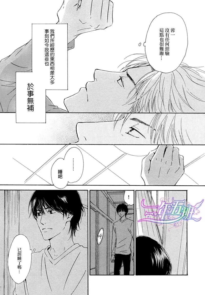 《不知花开否》漫画最新章节 第14话 免费下拉式在线观看章节第【15】张图片