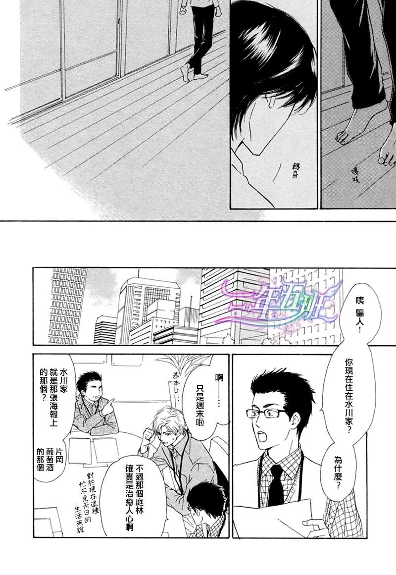 《不知花开否》漫画最新章节 第14话 免费下拉式在线观看章节第【16】张图片