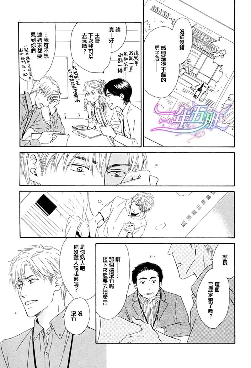 《不知花开否》漫画最新章节 第14话 免费下拉式在线观看章节第【17】张图片