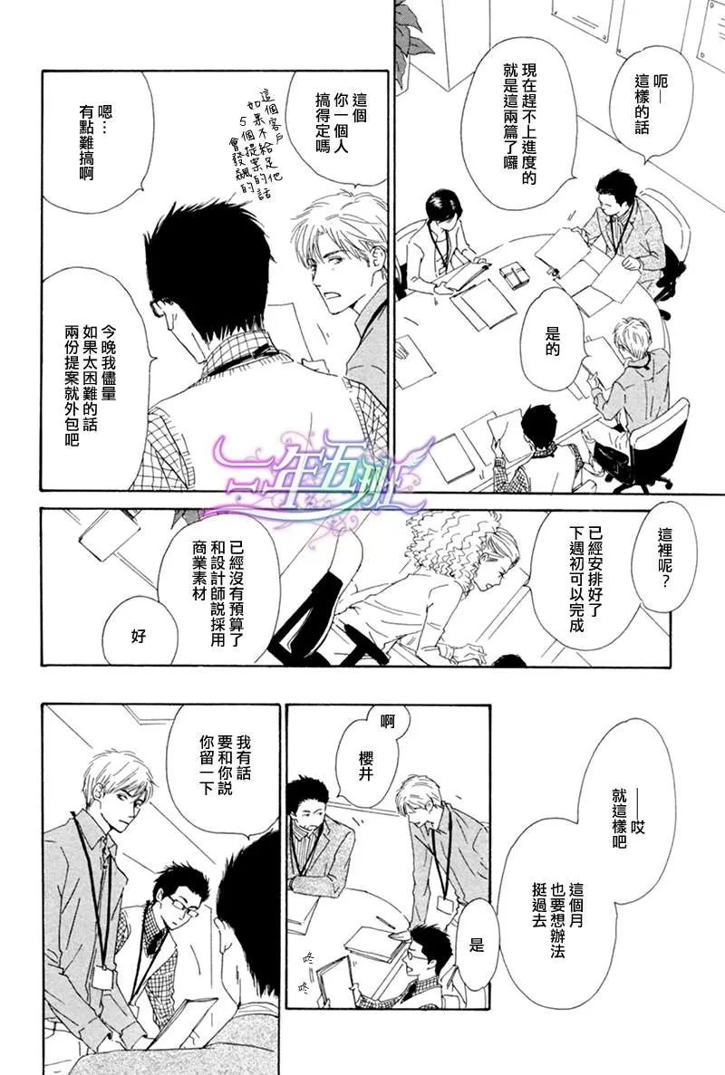 《不知花开否》漫画最新章节 第14话 免费下拉式在线观看章节第【18】张图片