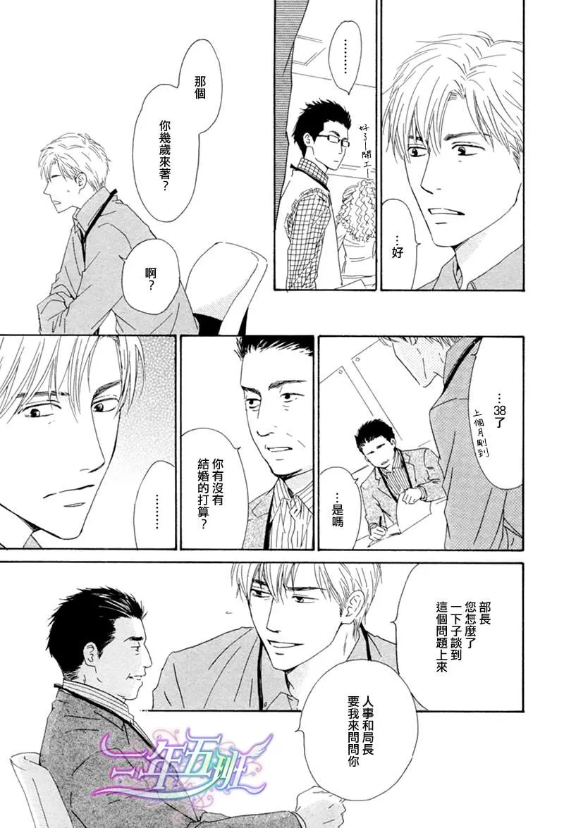 《不知花开否》漫画最新章节 第14话 免费下拉式在线观看章节第【19】张图片