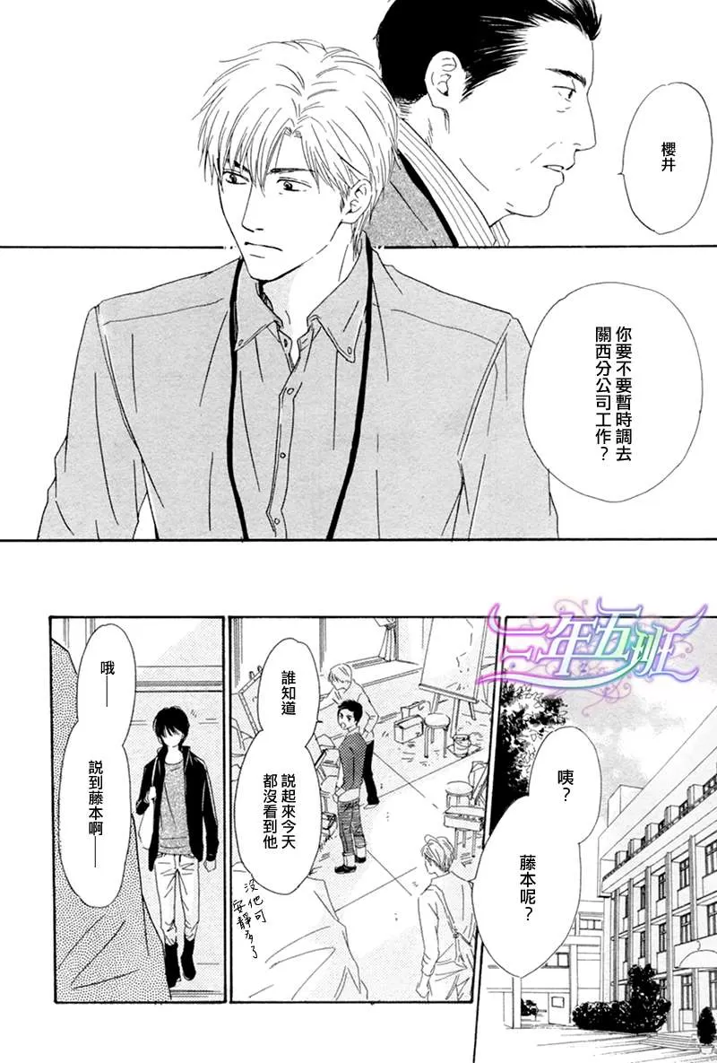 《不知花开否》漫画最新章节 第14话 免费下拉式在线观看章节第【20】张图片