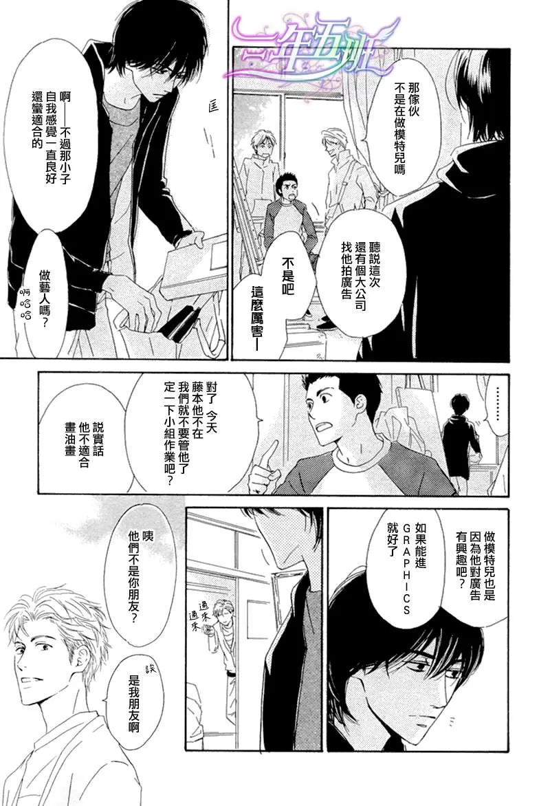 《不知花开否》漫画最新章节 第14话 免费下拉式在线观看章节第【21】张图片