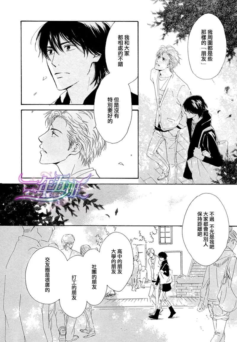 《不知花开否》漫画最新章节 第14话 免费下拉式在线观看章节第【22】张图片