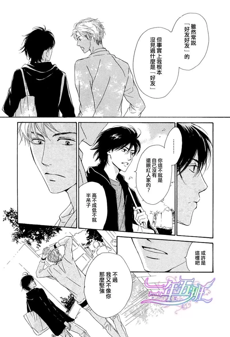 《不知花开否》漫画最新章节 第14话 免费下拉式在线观看章节第【23】张图片