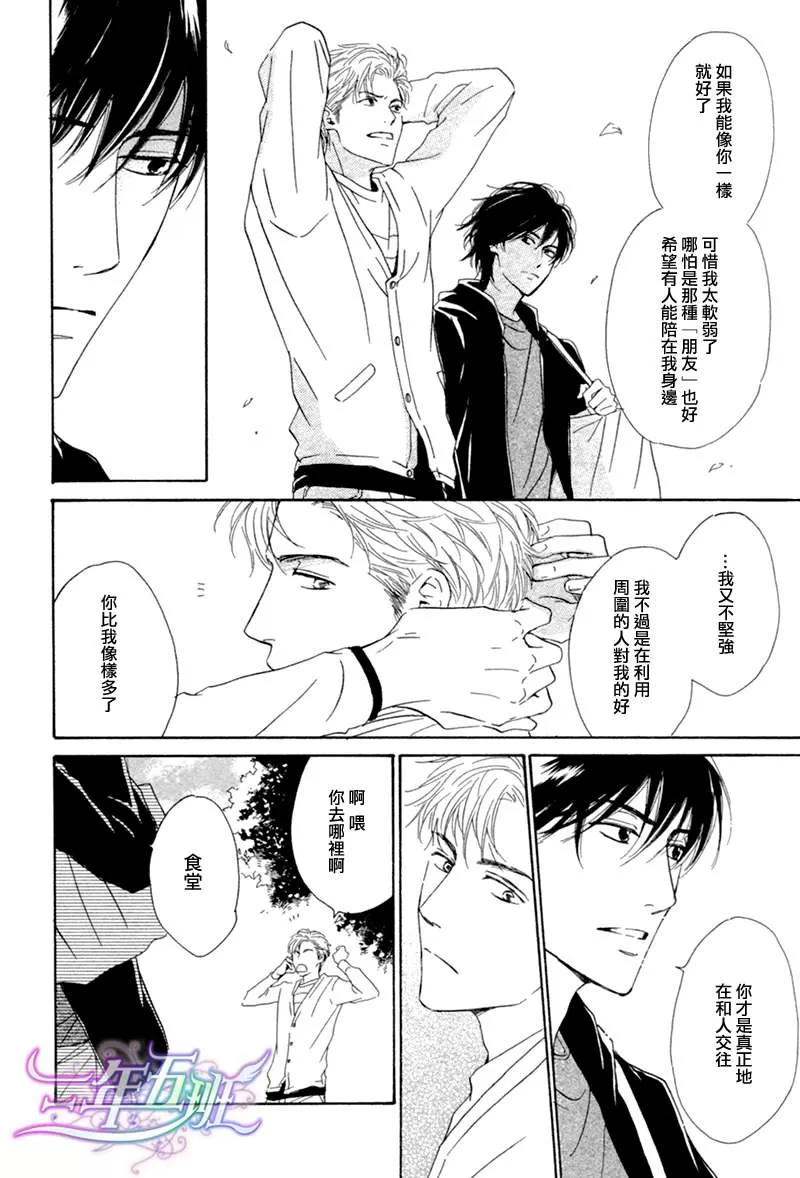 《不知花开否》漫画最新章节 第14话 免费下拉式在线观看章节第【24】张图片