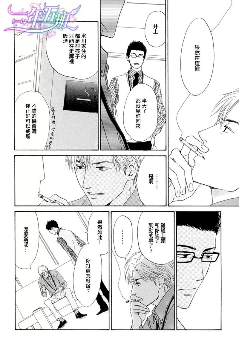 《不知花开否》漫画最新章节 第14话 免费下拉式在线观看章节第【26】张图片