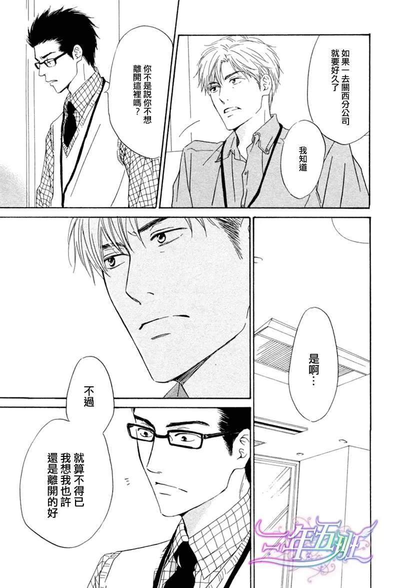 《不知花开否》漫画最新章节 第14话 免费下拉式在线观看章节第【27】张图片