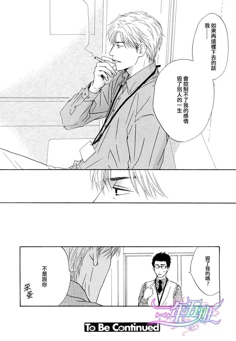 《不知花开否》漫画最新章节 第14话 免费下拉式在线观看章节第【28】张图片