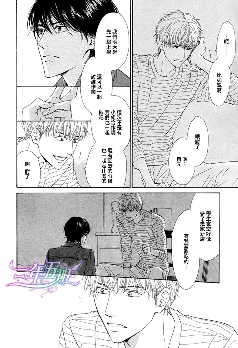 《不知花开否》漫画最新章节 第14话 免费下拉式在线观看章节第【4】张图片