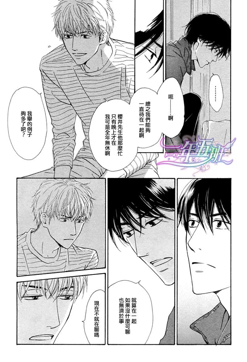 《不知花开否》漫画最新章节 第14话 免费下拉式在线观看章节第【5】张图片