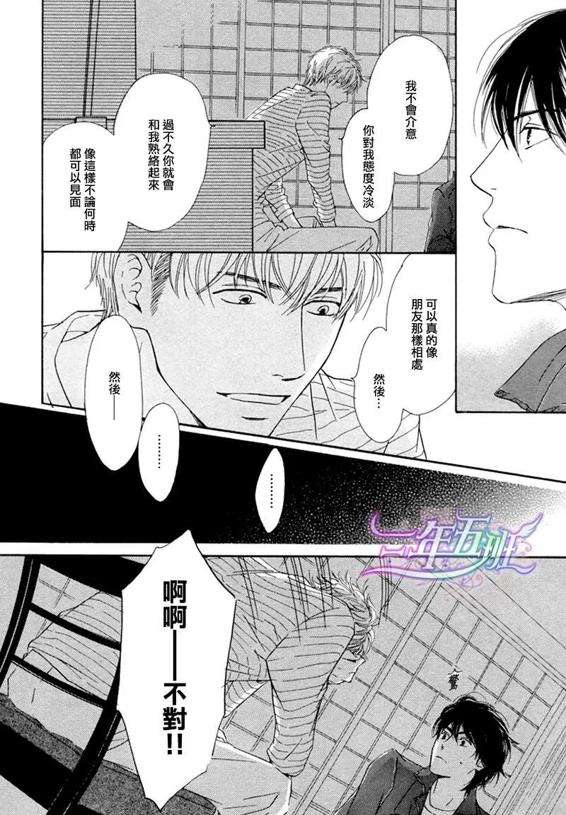 《不知花开否》漫画最新章节 第14话 免费下拉式在线观看章节第【6】张图片