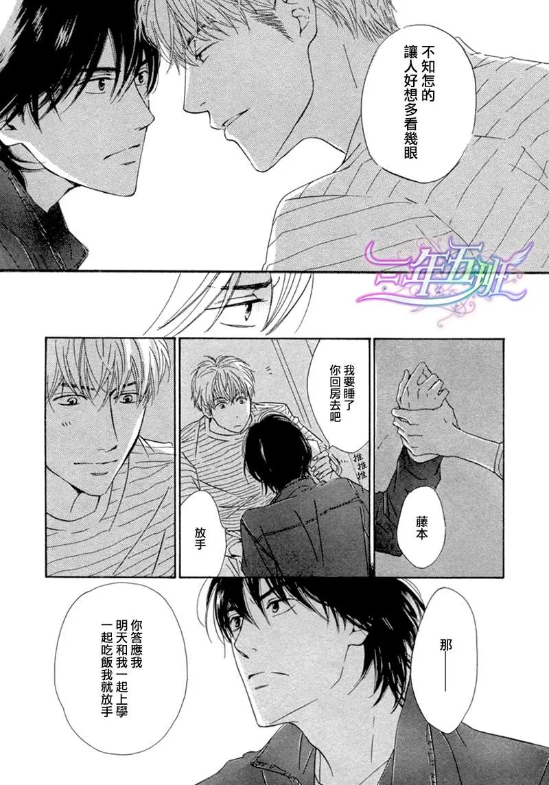 《不知花开否》漫画最新章节 第14话 免费下拉式在线观看章节第【9】张图片