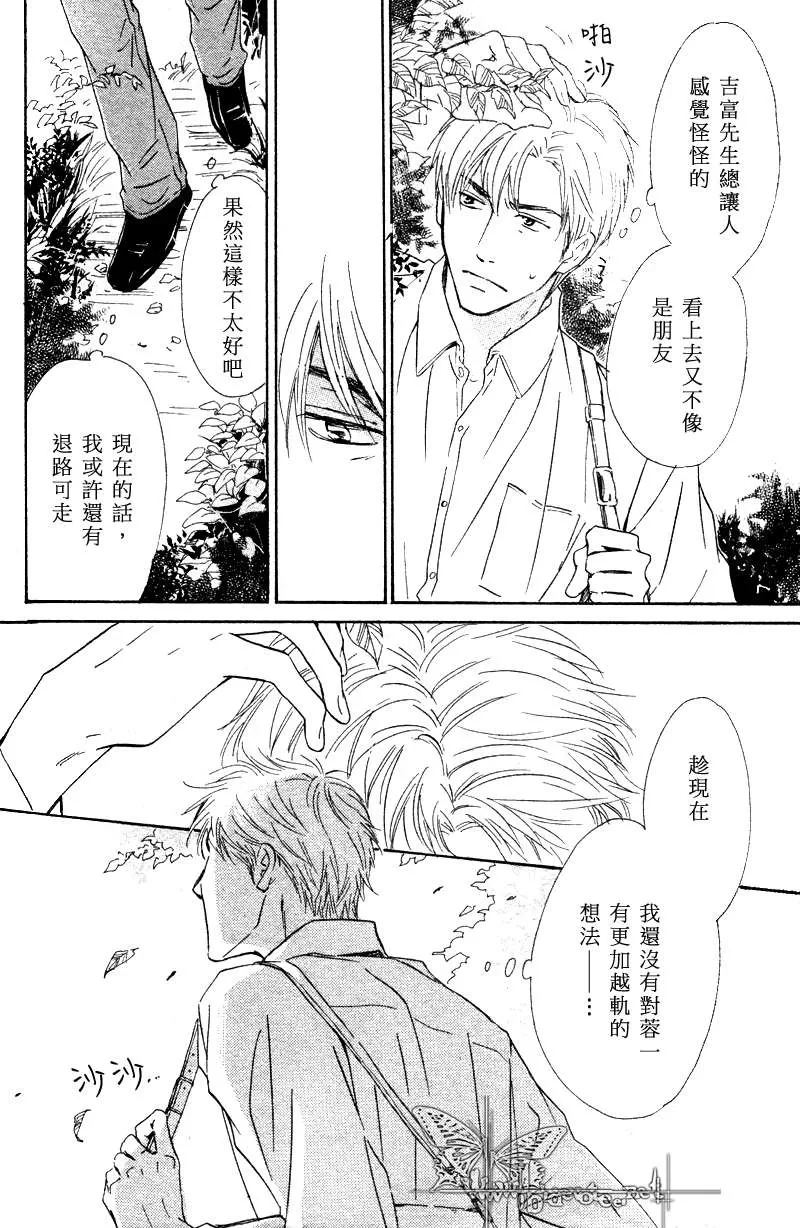 《不知花开否》漫画最新章节 第11话 免费下拉式在线观看章节第【10】张图片