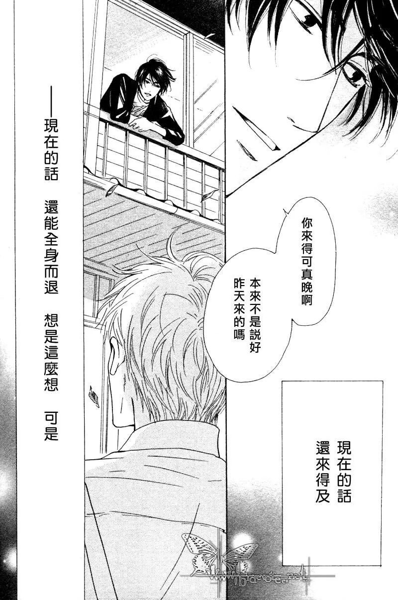 《不知花开否》漫画最新章节 第11话 免费下拉式在线观看章节第【12】张图片